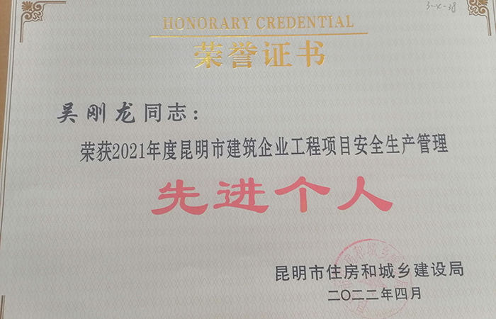小 云南財經(jīng)職業(yè)學院項目榮獲2021年度多個獎項2.jpg