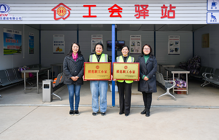 xiaotu 集團(tuán)工會(huì)副主席、女工主任、工會(huì)辦公室主任馬麗娜為“集團(tuán)模范職工小家”授牌.jpg
